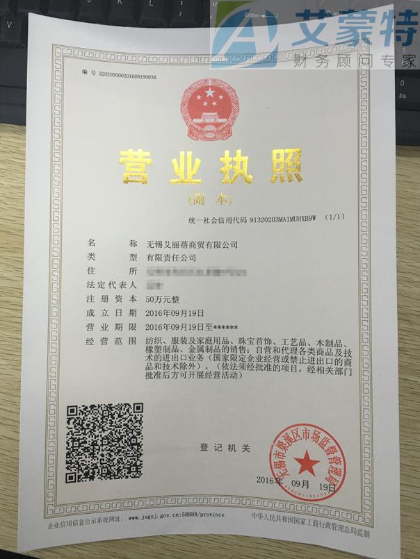 無錫艾麗蓓商貿(mào)有限公司